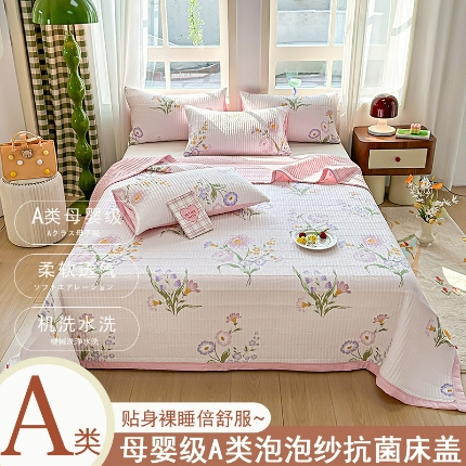 2025春夏A类小清新双层泡泡纱床盖三件套纯棉全棉双层纱棉麻床盖