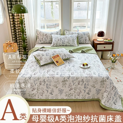 91家纺网 家纺一手货源 找家纺 （总）漫布云2025春夏A类小清新双层泡泡纱床盖三件套纯棉全棉双层纱棉麻床盖