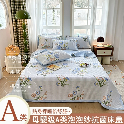 91家纺网 家纺一手货源 找家纺 （总）漫布云2025春夏A类小清新双层泡泡纱床盖三件套纯棉全棉双层纱棉麻床盖