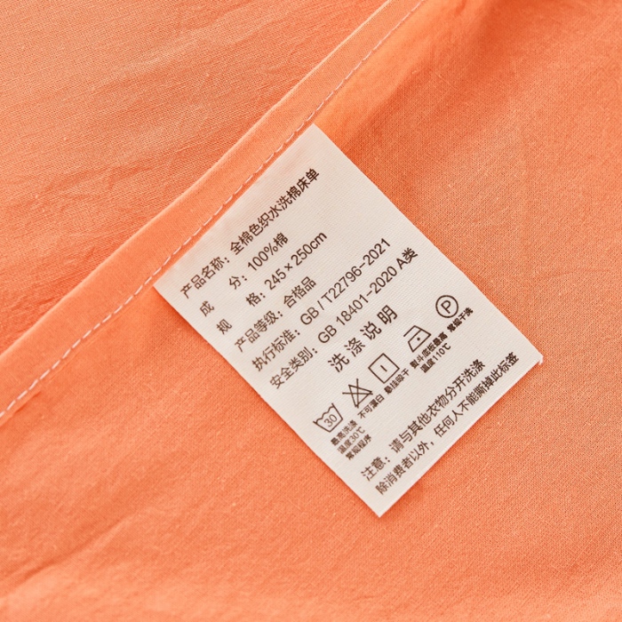 91家纺网 家纺一手货源 找家纺 凡客 2024新款全棉色织水洗棉床单 漫彩—橘