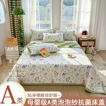 91家纺网 家纺一手货源 找家纺 （总）漫布云2025春夏A类小清新双层泡泡纱床盖三件套纯棉全棉双层纱棉麻床盖