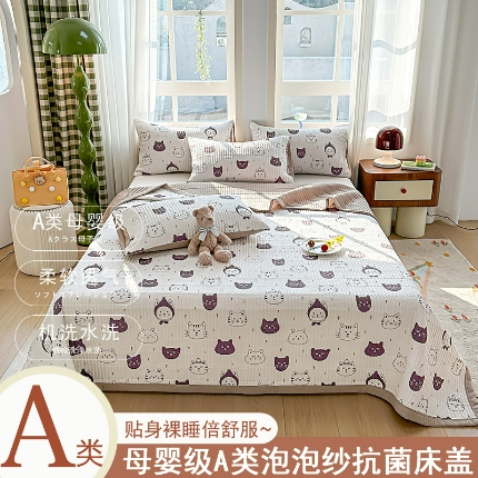 91家纺网 家纺一手货源 找家纺 （总）2025春夏A类小清新双层泡泡纱床盖三件套纯棉全棉双层纱棉麻床盖