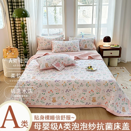 91家纺网 家纺一手货源 找家纺 （总）2025春夏A类小清新双层泡泡纱床盖三件套纯棉全棉双层纱棉麻床盖