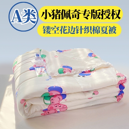 91家纺网 家纺一手货源 找家纺 （总）15 经年2025年小猪佩奇版授权A类针织棉夏被镂空花边款 直播爆款