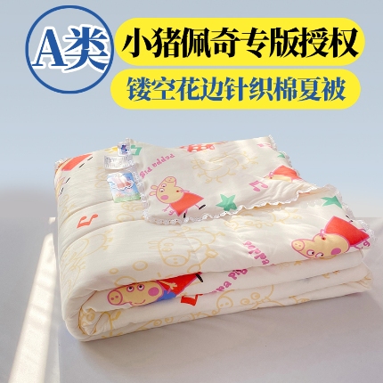 91家纺网 家纺一手货源 找家纺 （总）15 经年2025年小猪佩奇版授权A类针织棉夏被镂空花边款 直播爆款