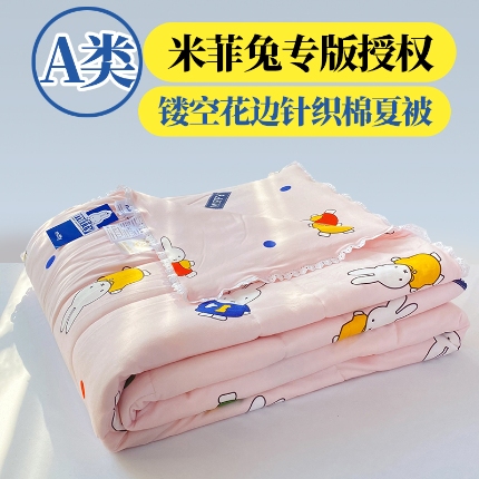 91家纺网 家纺一手货源 找家纺 （总）12 经年：2025年米菲兔专版授权A类针织棉夏被镂空花边款 直播爆款