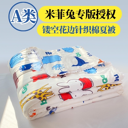 91家纺网 家纺一手货源 找家纺 （总）12 经年：2025年米菲兔专版授权A类针织棉夏被镂空花边款 直播爆款