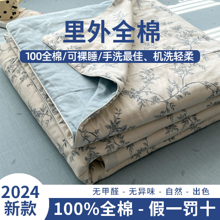 91家纺网 家纺一手货源 找家纺 帕拉美拉 2025新款全棉棉花夏被春秋被四件套 满庭-米-全棉棉花