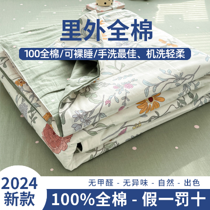 91家纺网 家纺一手货源 找家纺 帕拉美拉 2025新款全棉棉花夏被春秋被四件套 叶莱婉香-全棉棉花