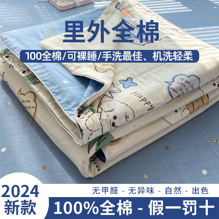 91家纺网 家纺一手货源 找家纺 帕拉美拉 2025新款全棉棉花夏被春秋被四件套 童趣日记-全棉棉花