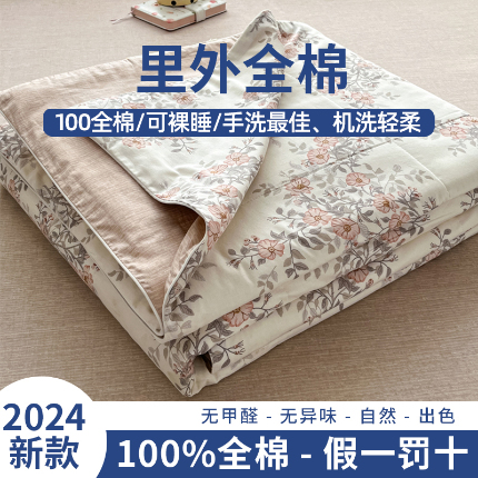 91家纺网 家纺一手货源 找家纺 帕拉美拉 2025新款全棉棉花夏被春秋被四件套 香雪轻悠