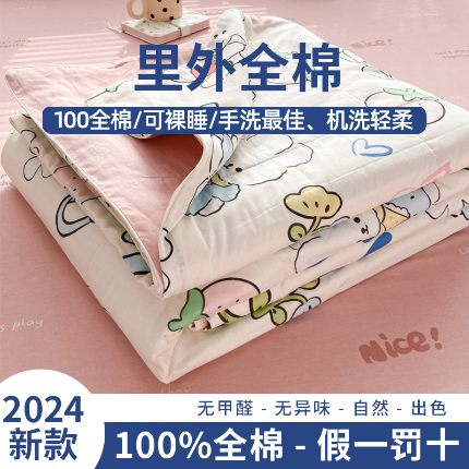 91家纺网 家纺一手货源 找家纺 帕拉美拉 2025新款全棉棉花夏被春秋被四件套 甜兔派对-全棉棉花