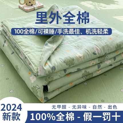 91家纺网 家纺一手货源 找家纺 帕拉美拉 2025新款全棉棉花夏被春秋被四件套 欧若琳-绿-全棉棉花