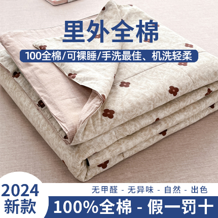 91家纺网 家纺一手货源 找家纺 帕拉美拉 2025新款全棉棉花夏被春秋被四件套 摩德尔-咖-全棉棉花