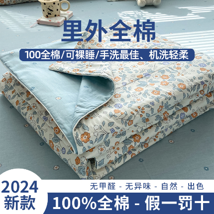 91家纺网 家纺一手货源 找家纺 帕拉美拉 2026新款全棉棉花夏被春秋被四件套 花香谷-桔