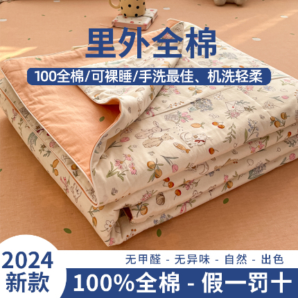 91家纺网 家纺一手货源 找家纺 帕拉美拉 2025新款全棉棉花夏被春秋被四件套 梦幻物语-全棉棉花