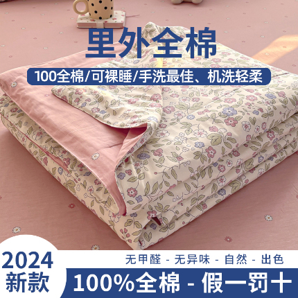 91家纺网 家纺一手货源 找家纺 帕拉美拉 2025新款全棉棉花夏被春秋被四件套 花香谷-粉-全棉棉花