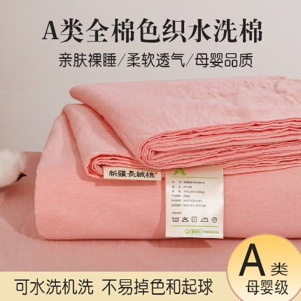 （总）七彩棉 2024新款简约全棉水洗棉单品套件-单床笠