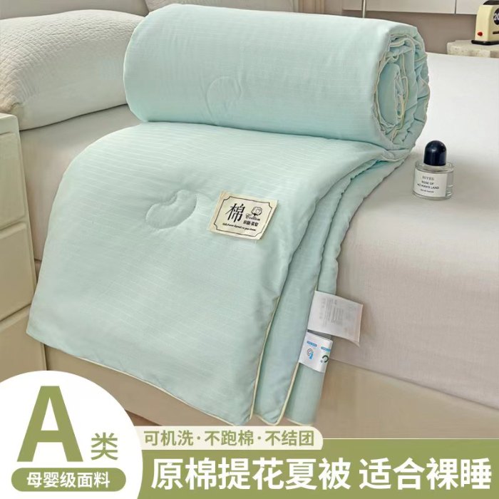 91家纺网 家纺一手货源 找家纺 森璐家纺 2024新款原棉贡缎提花夏被纯色夏凉被空调被子 水绿