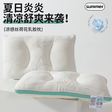 （总）2024四季茶茶夏季凉感枕芯 夏天凉枕头成人乳胶护颈枕单只装