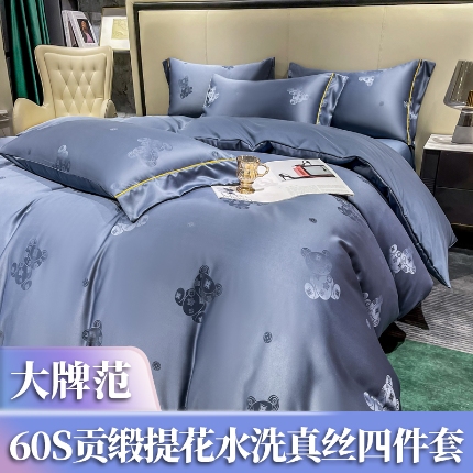 91家纺网 家纺一手货源 找家纺 （总）4经年：2025年潮流熊60S贡缎提花水洗真丝冰丝天丝四件套直播爆款