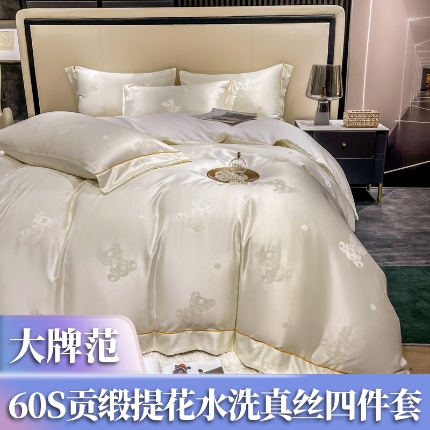 91家纺网 家纺一手货源 找家纺 （总）4经年：2025年潮流熊60S贡缎提花水洗真丝冰丝天丝四件套直播爆款