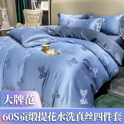 91家纺网 家纺一手货源 找家纺 （总）4经年：2025年潮流熊60S贡缎提花水洗真丝冰丝天丝四件套直播爆款