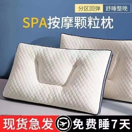 （总）拾光枕芯 2023新款3d分区透气水立方按摩颗粒柔软SPA护颈枕