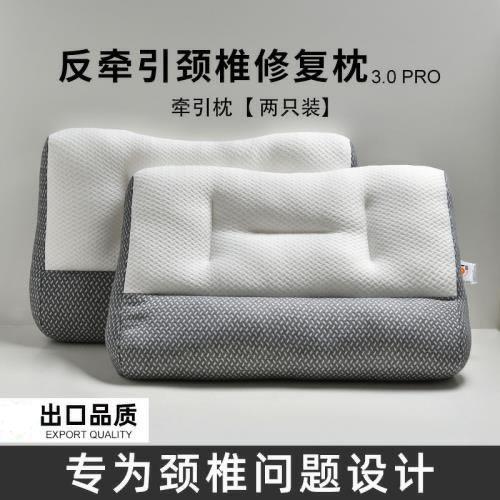 （总）拾光枕芯 2023新款透气反牵引颈椎分区护颈高克重枕