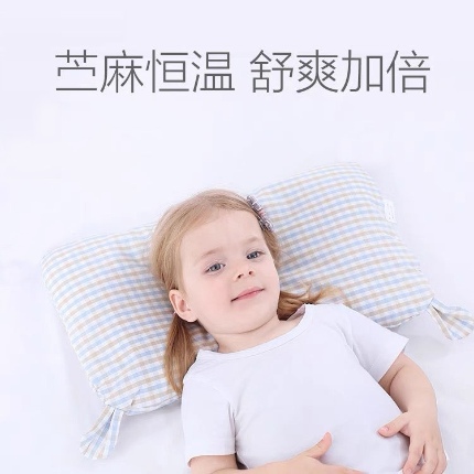 （总）宝宝苎麻枕婴儿枕头新生儿儿童枕头防偏头定型小枕头机洗防螨夏
