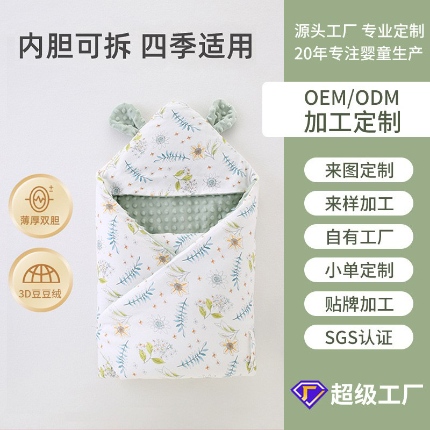 （总） 加工定制纯棉婴幼儿抱被新生儿安抚豆豆绒包被初生宝宝四季可用