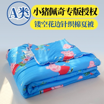 91家纺网 家纺一手货源 找家纺 （总）经年2025年 新款 小猪佩奇版授权A类针织棉夏被镂空花边款 直播爆款