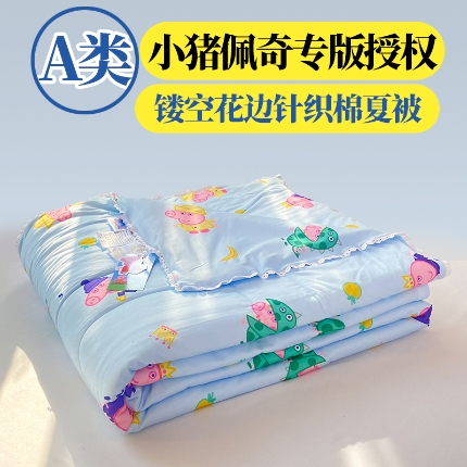 91家纺网 家纺一手货源 找家纺 （总）经年2025年 新款 小猪佩奇版授权A类针织棉夏被镂空花边款 直播爆款