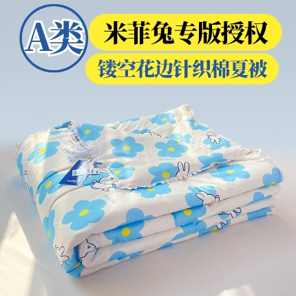 91家纺网 家纺一手货源 找家纺 （总）2025年 新款 米菲兔专版授权A类针织棉夏被镂空花边款 直播爆款