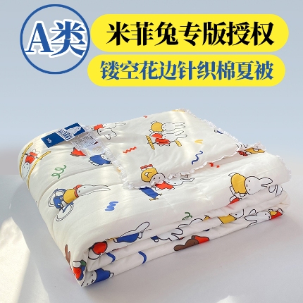 91家纺网 家纺一手货源 找家纺 （总）2025年 新款 米菲兔专版授权A类针织棉夏被镂空花边款 直播爆款