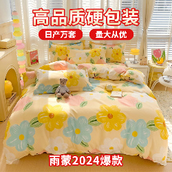 91家纺网 家纺一手货源 找家纺 （总）雨蒙家纺 2024新款140g高品质生态棉磨毛植物羊绒印花小清新床单床笠四件套