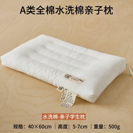 91家纺网 家纺一手货源 找家纺 （总）昕科 2025新款A类全棉水洗棉亲子枕-（5个规格）性价比纯棉儿童枕头学生宿舍枕芯