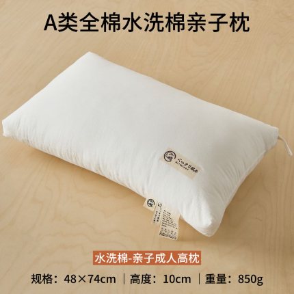 91家纺网 家纺一手货源 找家纺 （总）昕科 2025新款A类全棉水洗棉亲子枕-（5个规格）性价比纯棉儿童枕头学生宿舍枕芯