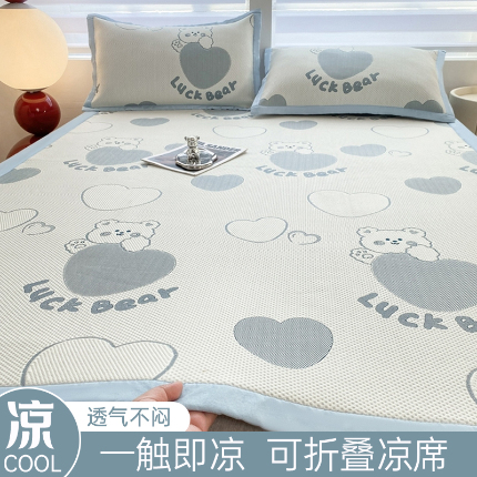典冠 2024新款A类乙伦凉感PE凉席海洋丝裸睡软席三件套 爱心熊