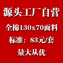 91家纺网 家纺一手货源 找家纺 （总）直播爆款·全棉印花四件套纯棉网红爆款花卉4件套学生床上用品套件,梅林春晓,七彩蝴蝶,花静幽然,乐享一族,绿野森林,多彩南瓜,欧风花影,花间集-米,幸运草莓,熊猫乐园,呆萌宝贝,浮梦繁花-粉,花黛织梦-粉,花圃小兔-绿,花香韵彩-黄,花叶影-兰,兔兔联欢,娴静小花,幸运星,英伦迷情-粉