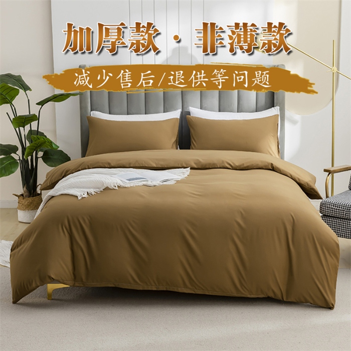91家纺网 家纺一手货源 找家纺 （总）2025款跨境外贸纯色磨毛枕套被套套件三件套床上用品外贸专供可定制