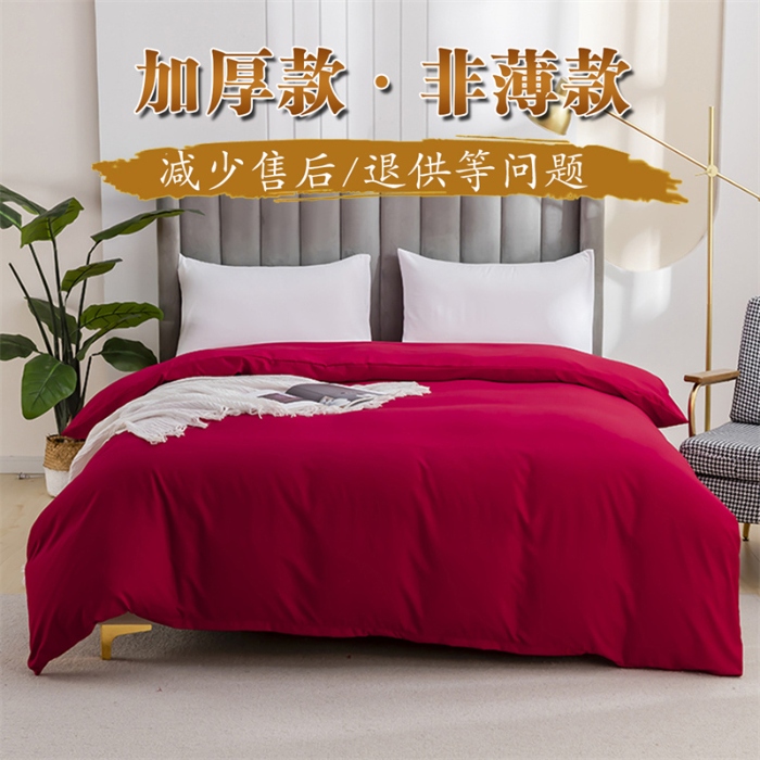 91家纺网 家纺一手货源 找家纺 （总）2025款跨境外贸纯色磨毛单被套单品床上用品 外贸专供可定制