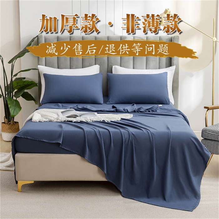 91家纺网 家纺一手货源 找家纺 （总）2025款跨境外贸纯色磨毛床单套装 三件套 床上用品 外贸专供 可定制