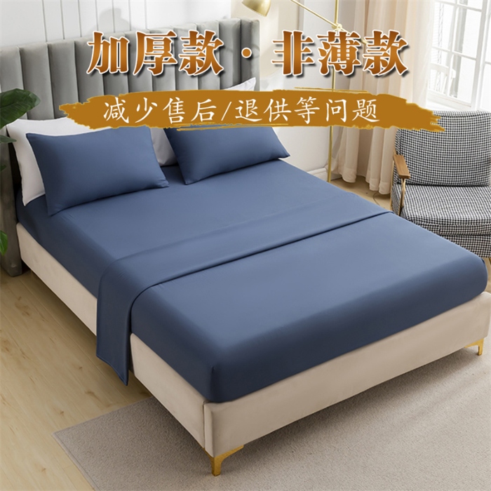 91家纺网 家纺一手货源 找家纺 （总）2025款跨境外贸纯色磨毛床单床笠套装 三、四件套床上用品 外贸专供可定制