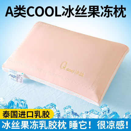 91家纺网 家纺一手货源 找家纺 （总）梦叶草 2024新款cool冰丝果冻枕芯舒适酒店枕头