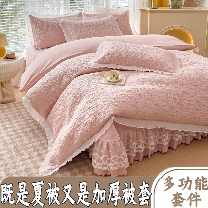 水洗棉麻双层纱纯色多功能蕾丝床盖四件套 夹棉被套夏被两用套件直播爆款