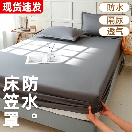 91家纺网 家纺一手货源 找家纺 （总）恬澳家纺 2024新款纯色防水床笠床罩床垫保护套外贸跨境电商亚马逊速卖通欧美尺寸拼多多跨境平台TEMU SHEIN 