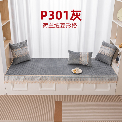 91家纺网 家纺一手货源 找家纺 （总）手艺人沙发垫炕垫 2025新款简约舒适飘窗垫-荷兰绒菱形格