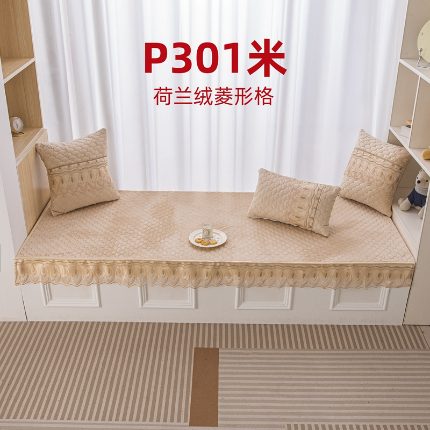 91家纺网 家纺一手货源 找家纺 （总）手艺人沙发垫炕垫 2025新款简约舒适飘窗垫-荷兰绒菱形格
