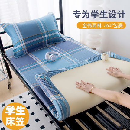 91家纺网 家纺一手货源 找家纺 （总）茗婷家纺 2025新款纯棉单品宿舍学生床笠
